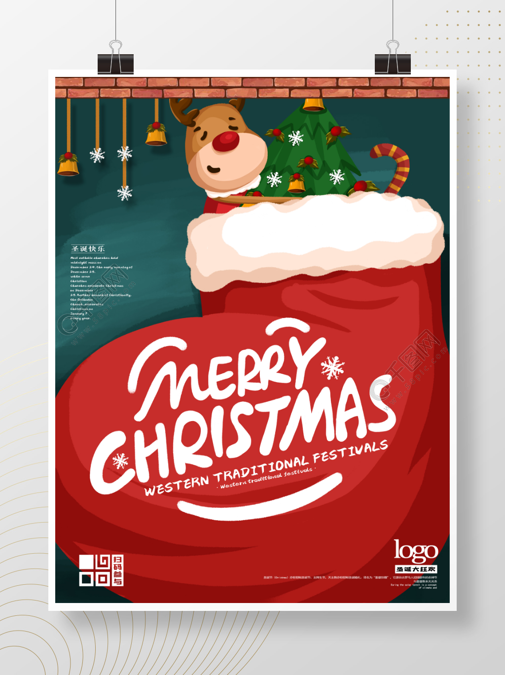 图片[1]-MerryChristmas圣诞节海报-晓韩网络