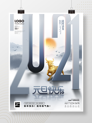 简约中国风2021牛年字体新年创意海报-晓韩网络