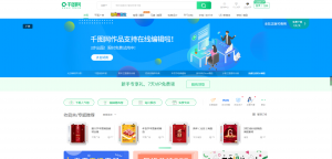 千图网-免费设计图片素材网站-正版图库免费设计素材中国-晓韩网络