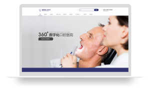 数字化医疗类网站模板-晓韩网络