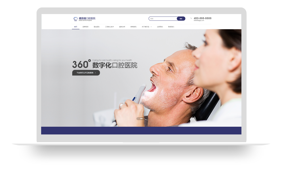 数字化医疗类网站模板-晓韩网络