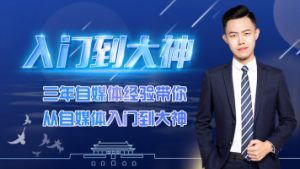 自媒体运营|新媒体运营|微信公众号大鱼号百家号企鹅号-晓韩网络