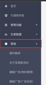 付呗支付 · 禾匠-榜店商城v4教程-晓韩网络