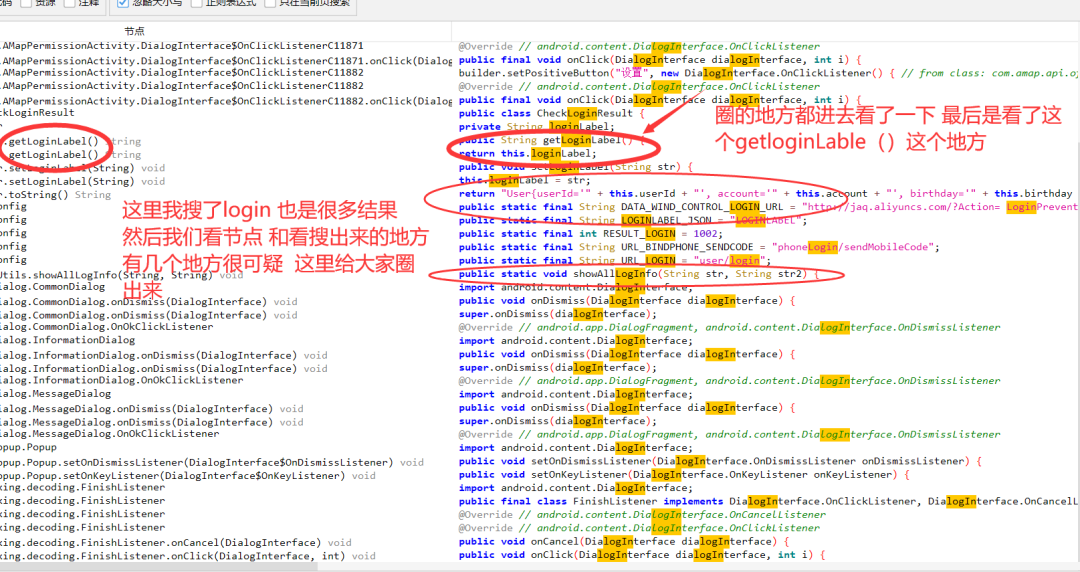 图片[4]-【Android 原创】安卓协议逆向之frida hook百例二-晓韩网络