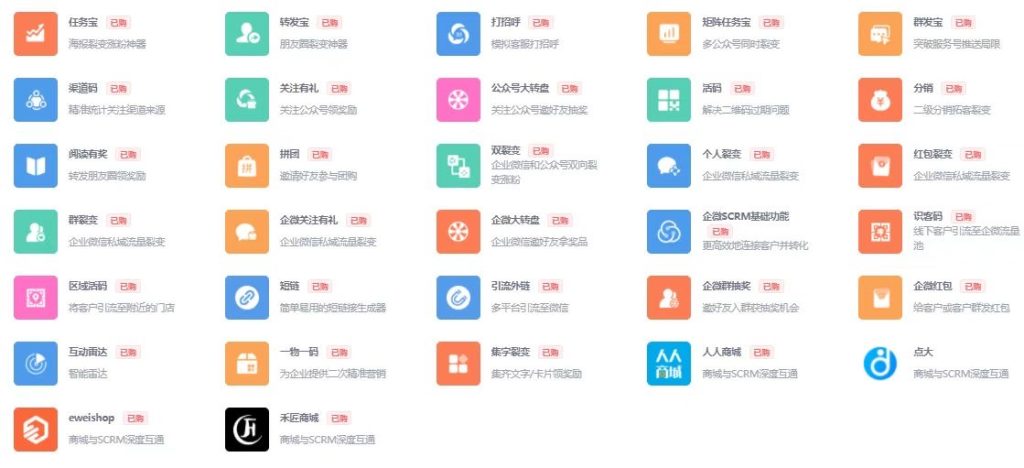 慧动裂变宝2022圆满，更新30+应用模块。-晓韩网络