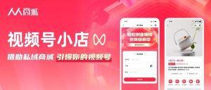 震惊!V5助你引爆视频号!再不入局就晚了!-晓韩网络