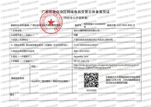 资证展示-晓韩网络