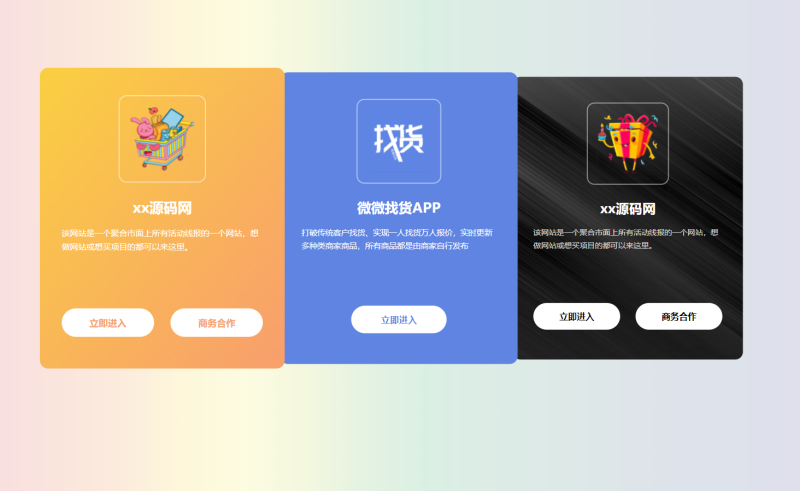 全新自适应地址发布页HTML源码-晓韩网络