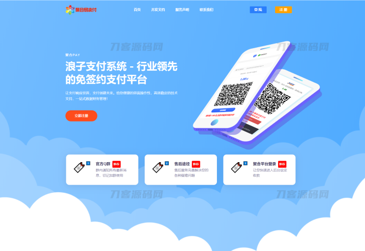 10月最新彩虹易支付系统源码更新 浪子易支付系统-晓韩网络