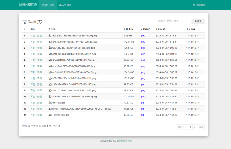 彩虹外链网盘V5.5更新 支持批量封禁/优化加载速度-晓韩网络