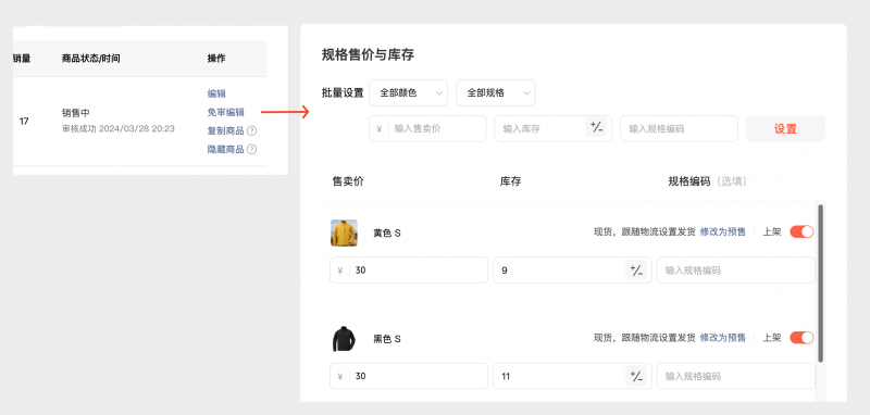 关于《视频号小店商家商品参数调整》公告-晓韩网络